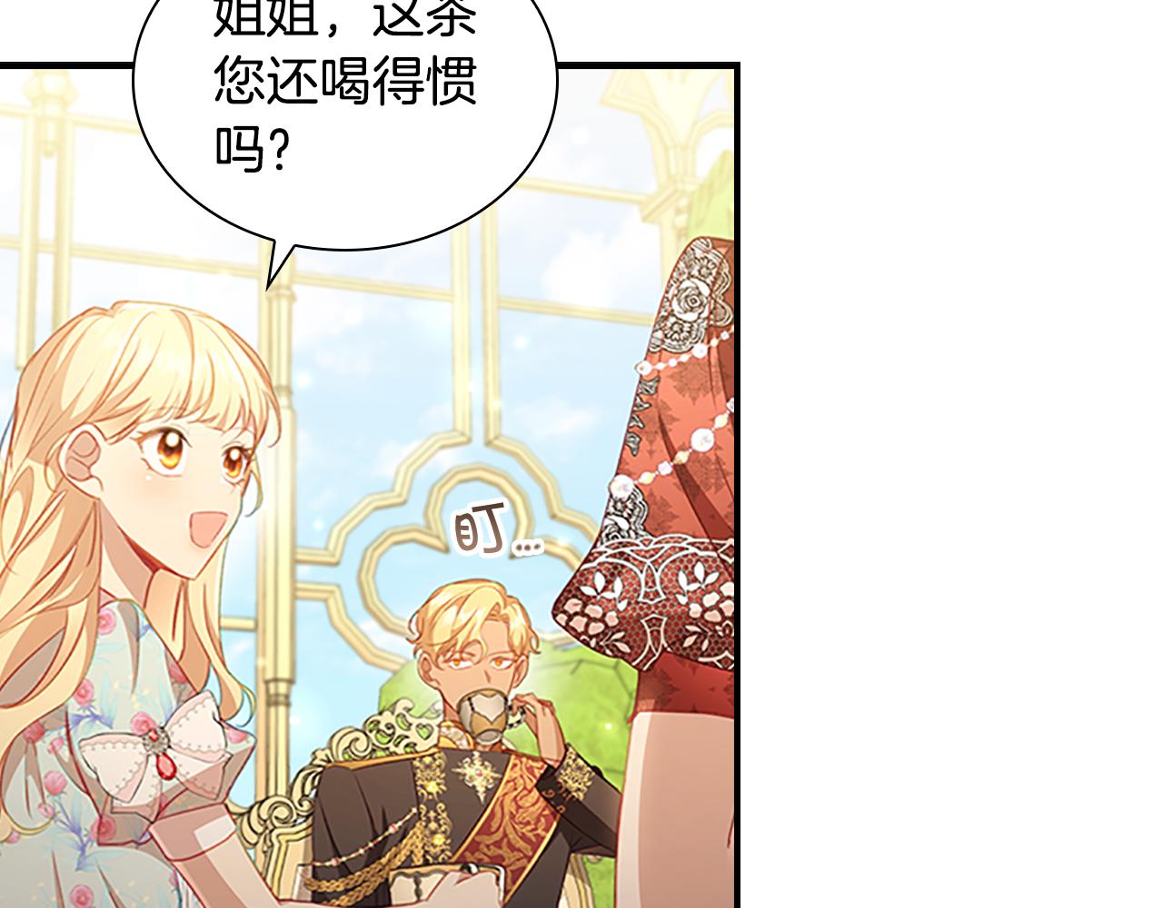 第106话 妹控吃醋了！77