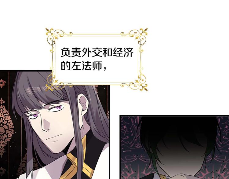 第7话 我女鹅的生日必须隆重！86