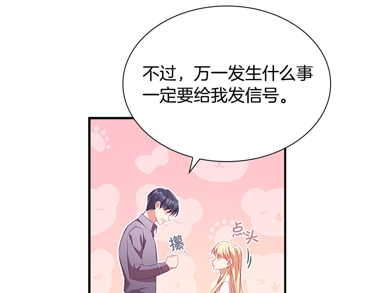 第111话 谁是你岳父！107