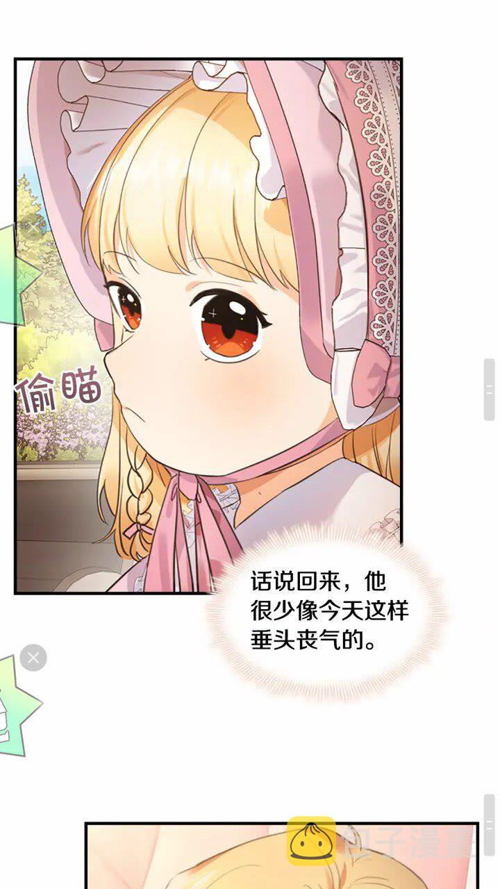 第24话 兄妹茶话会40