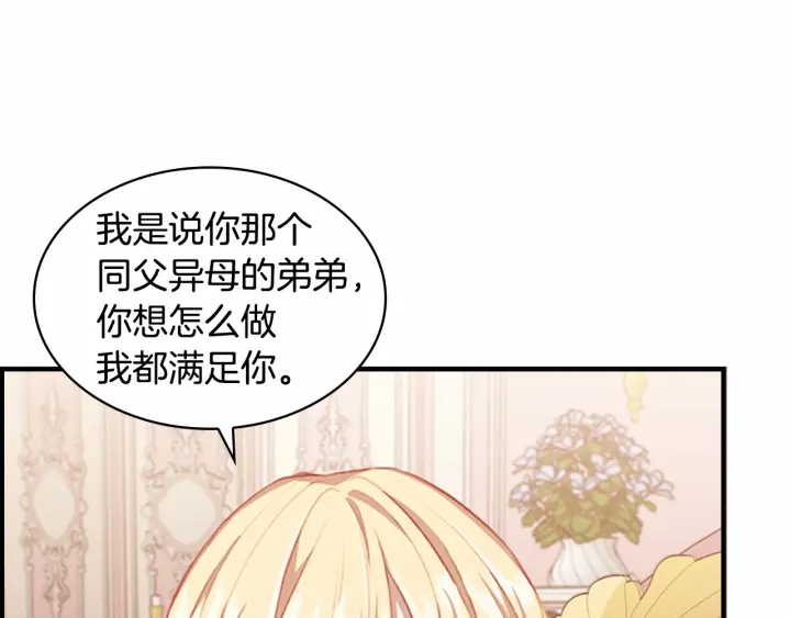 第76话 她不是你能冒犯的！73