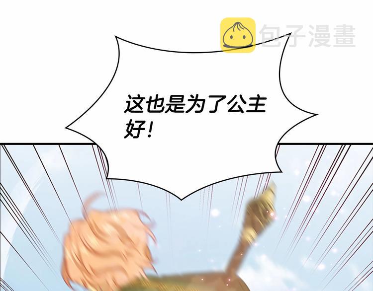 第55话 公主做啥都香香！65