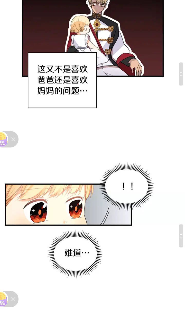 第10话 攀比生日礼物20