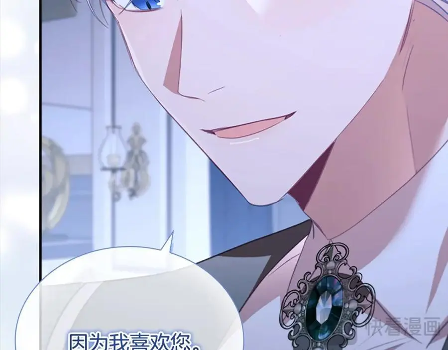 第154话 我要当公王86