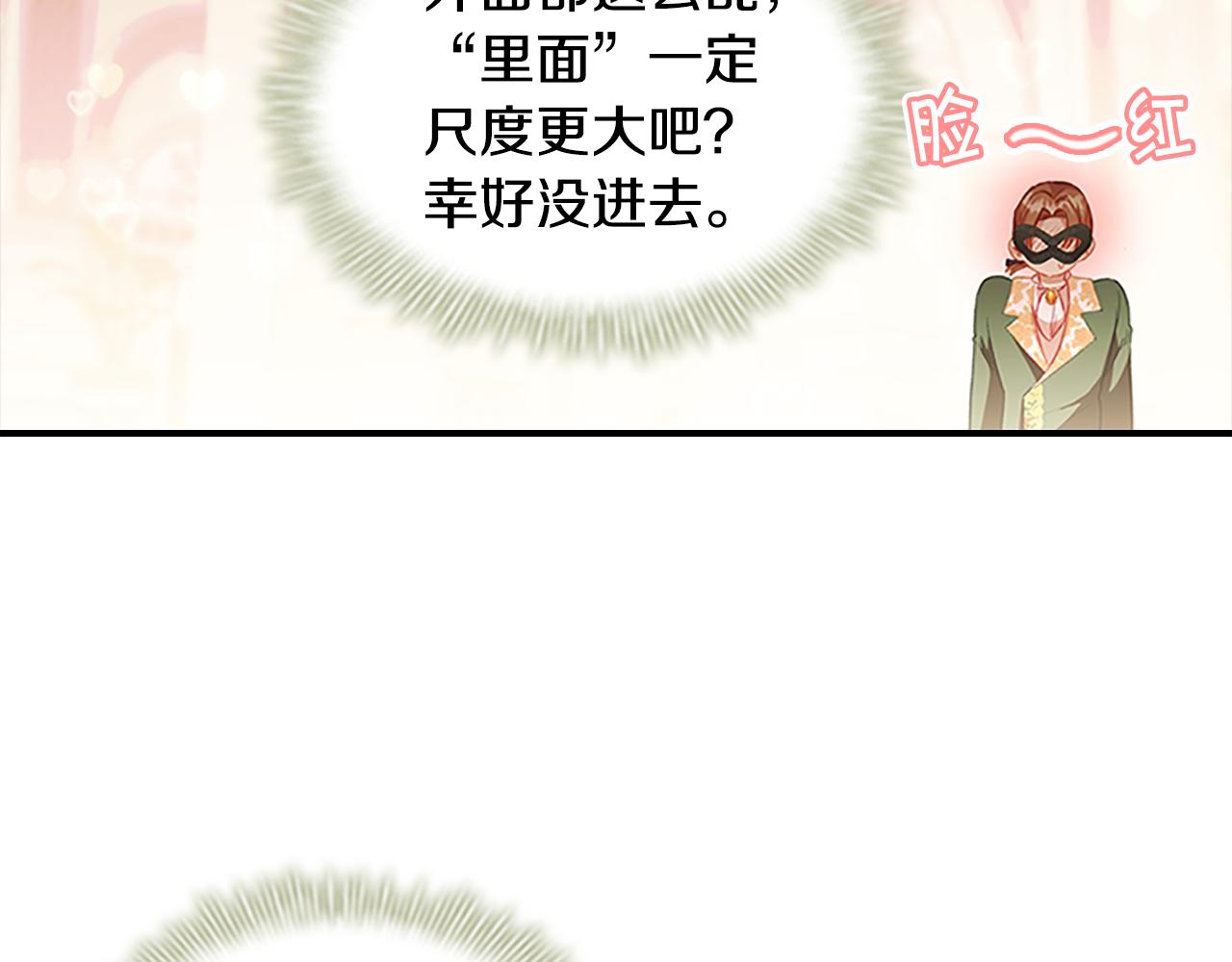 第100话 危险的美人97