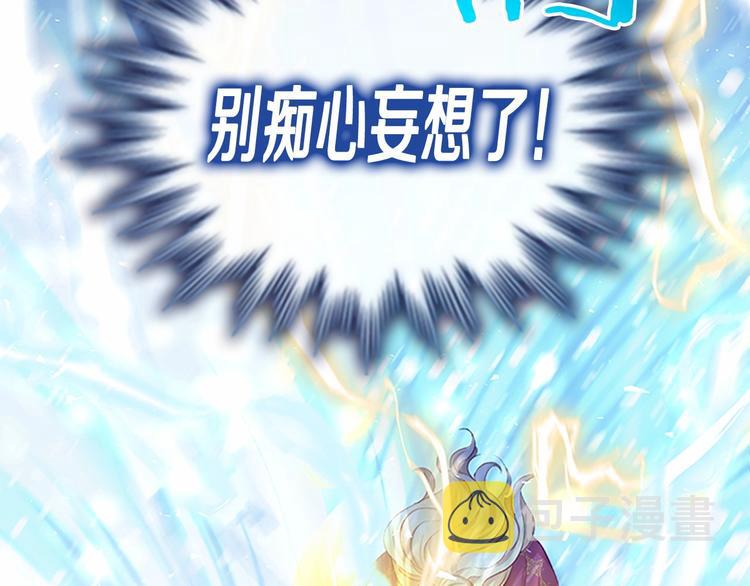 第59话 请做我的主人！88