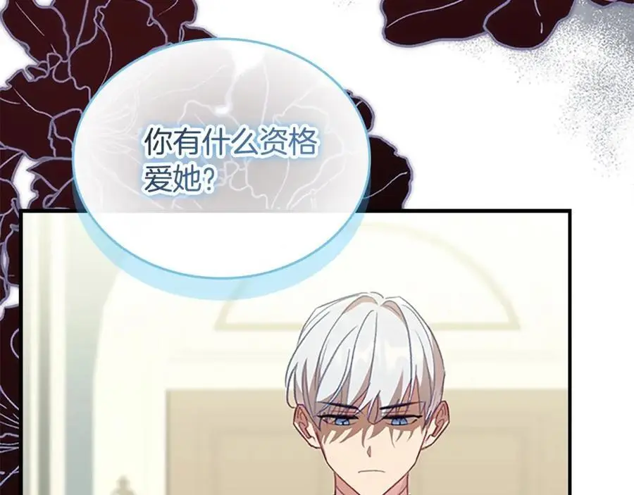 第154话 我要当公王14