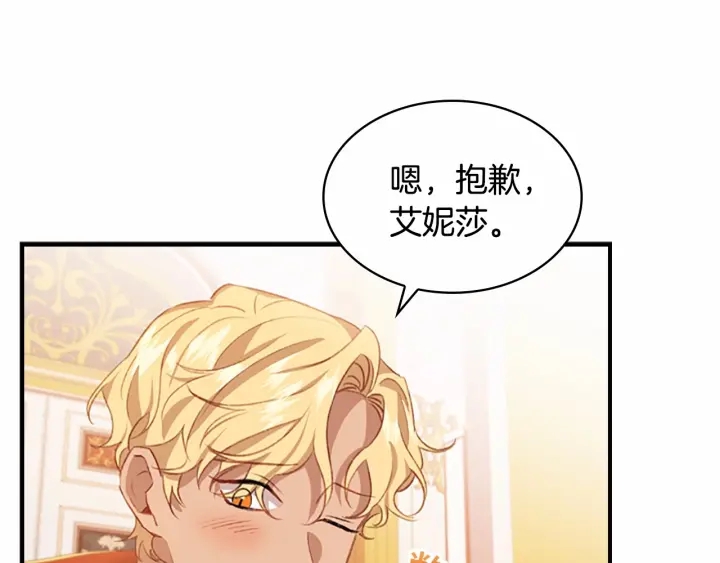 第60话 小公主的私心163