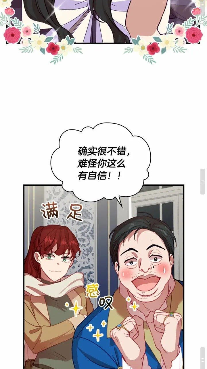 第41话 圈粉达人28