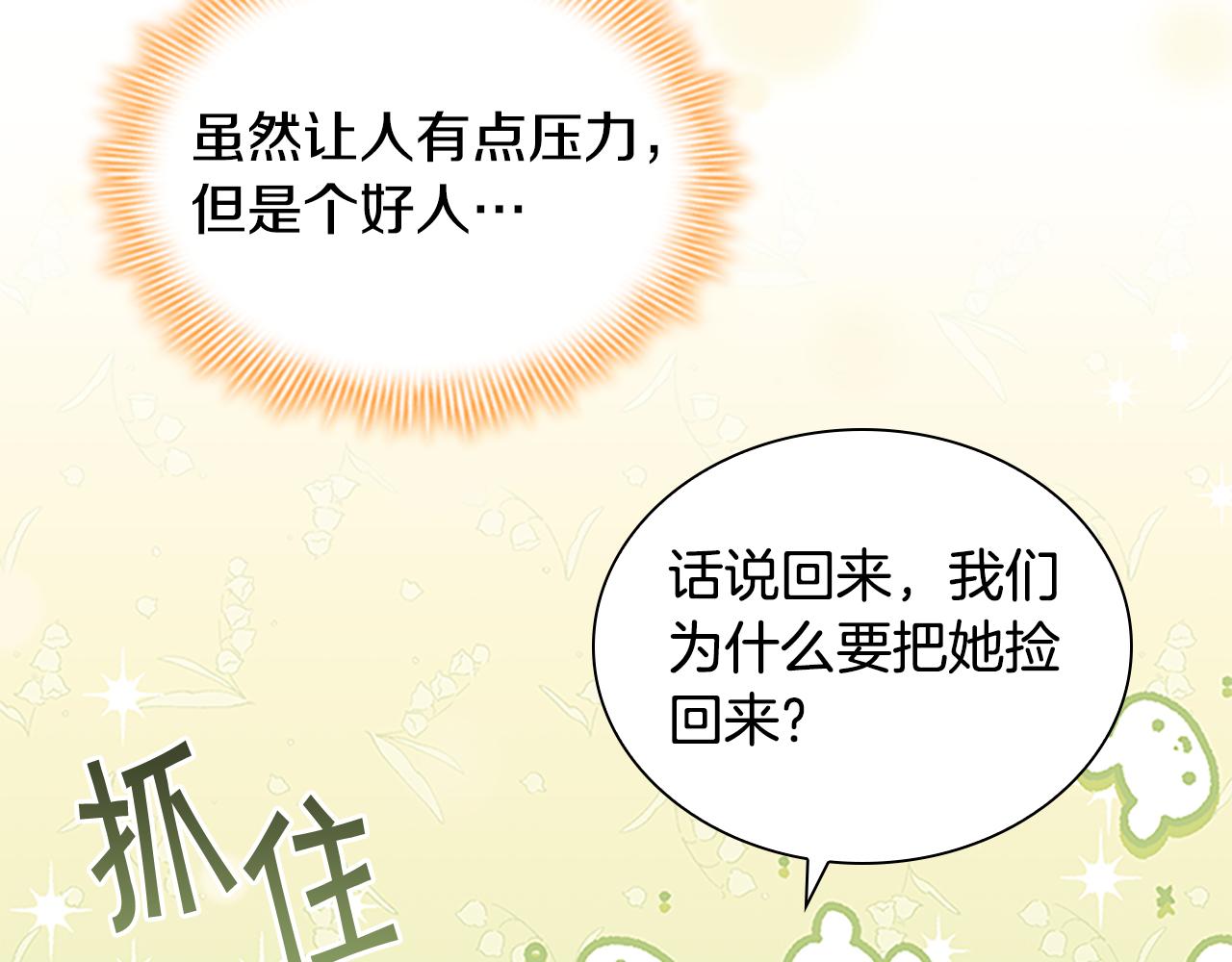 第128话 古怪校长71