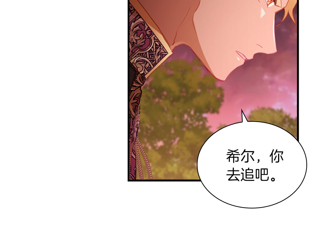 第88话 真假小公主54