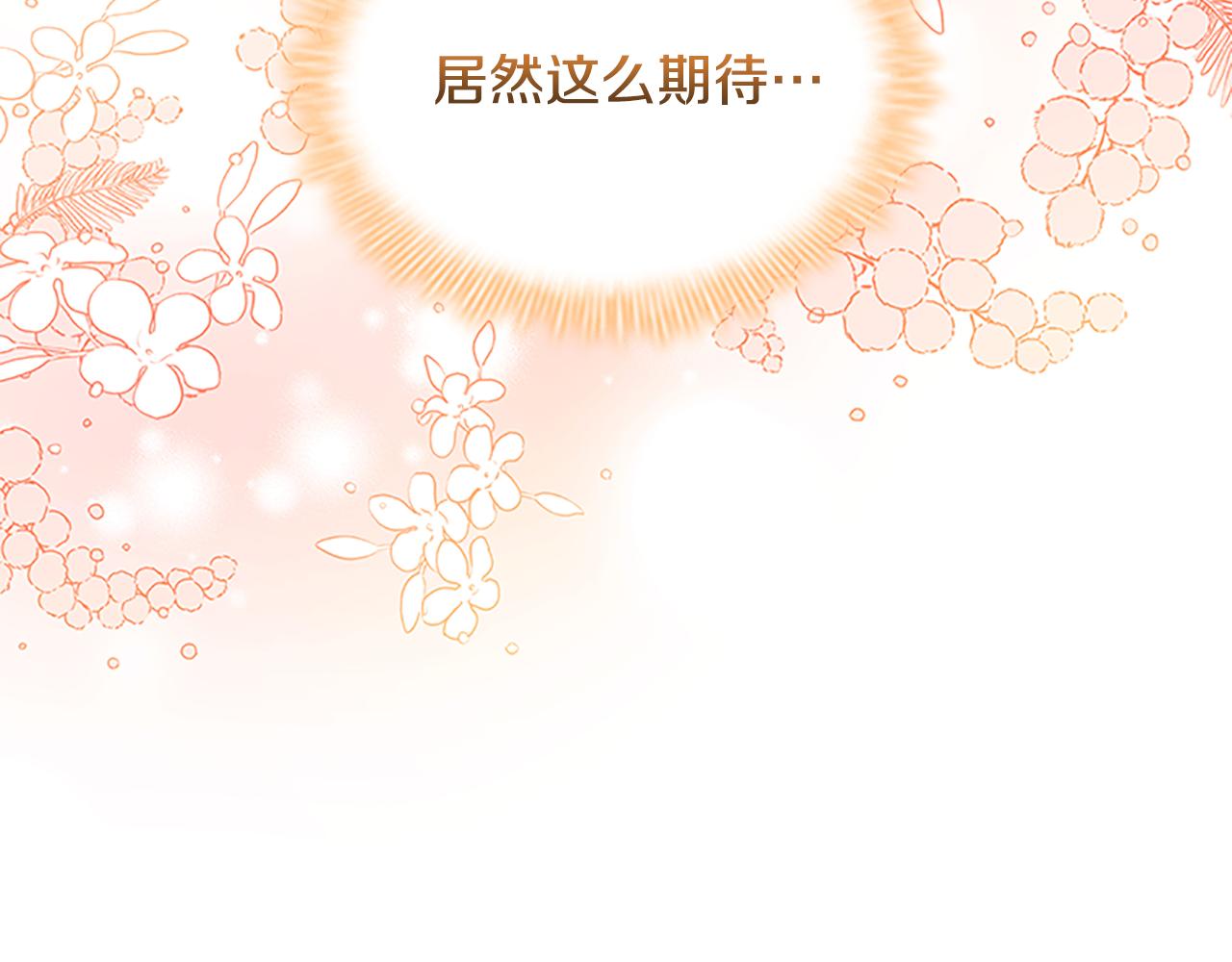 第108话 天降餐盘！71