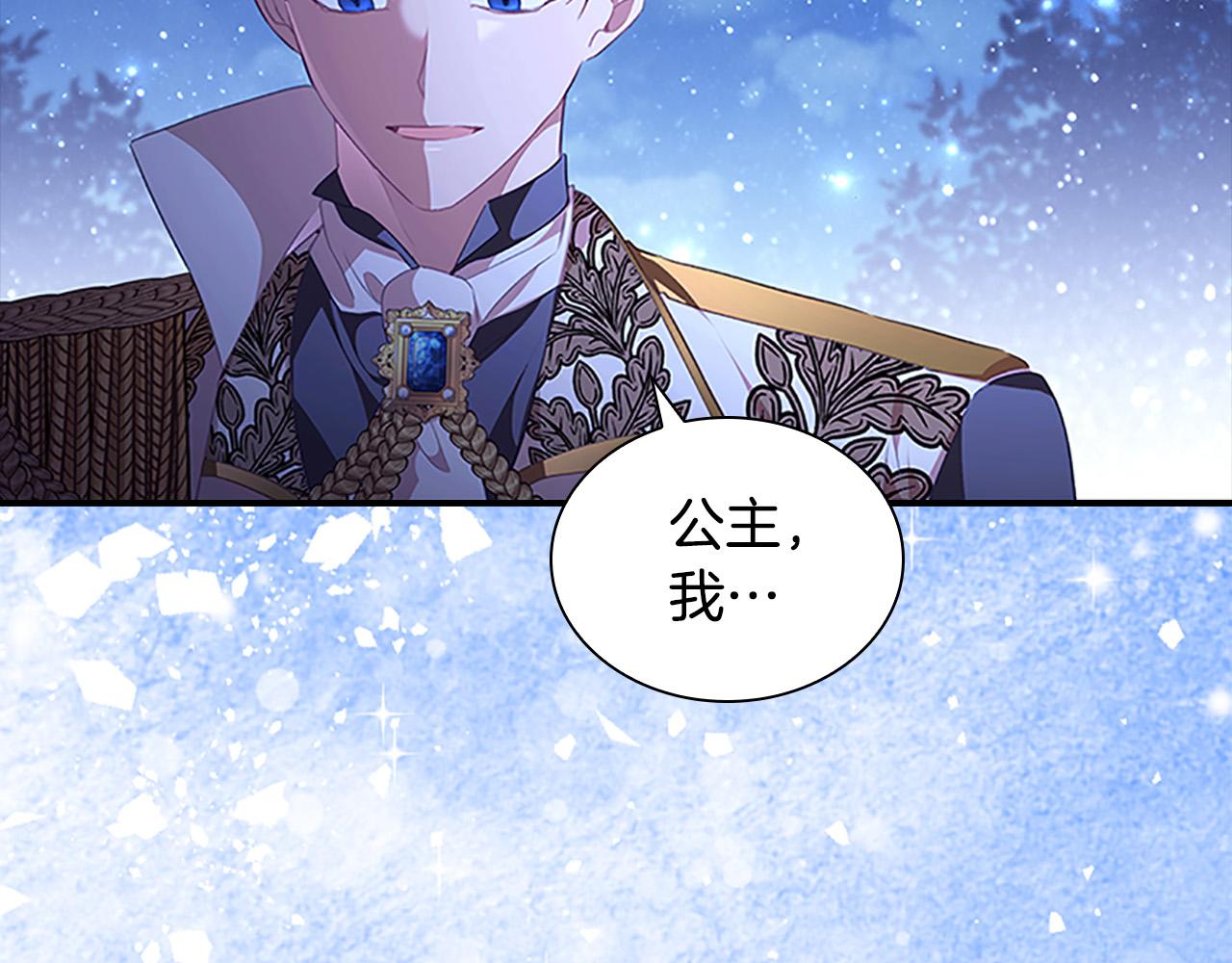 第125话 让我放肆一回吧33