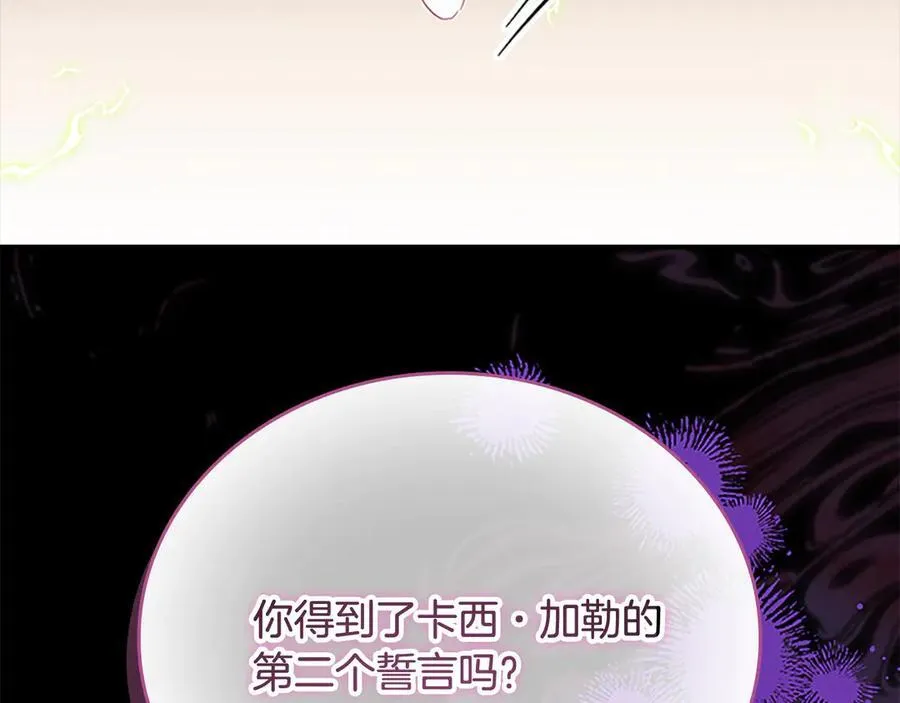 第164话 不要喜欢他95