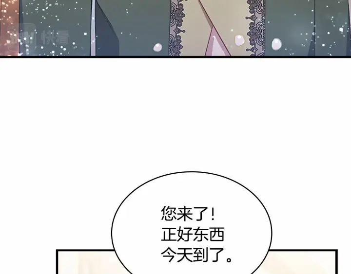 第75话 哥哥的成人礼物99