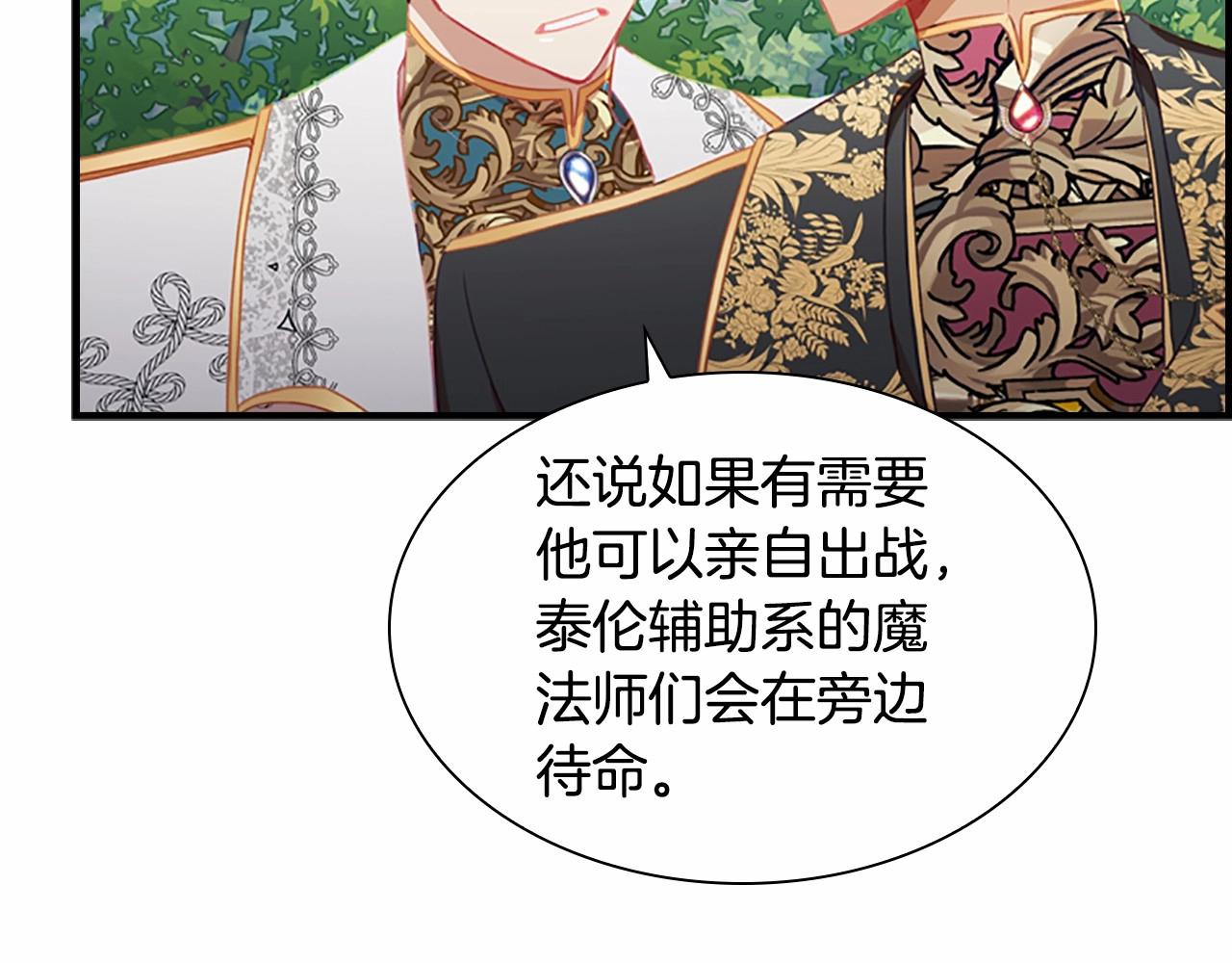 第2季完结 大法师必须跟我走！26