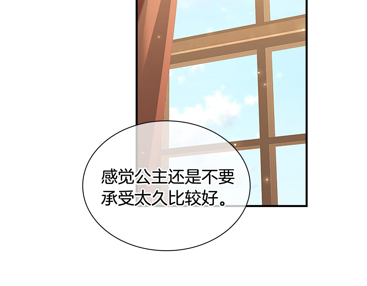 第97话 变身！11