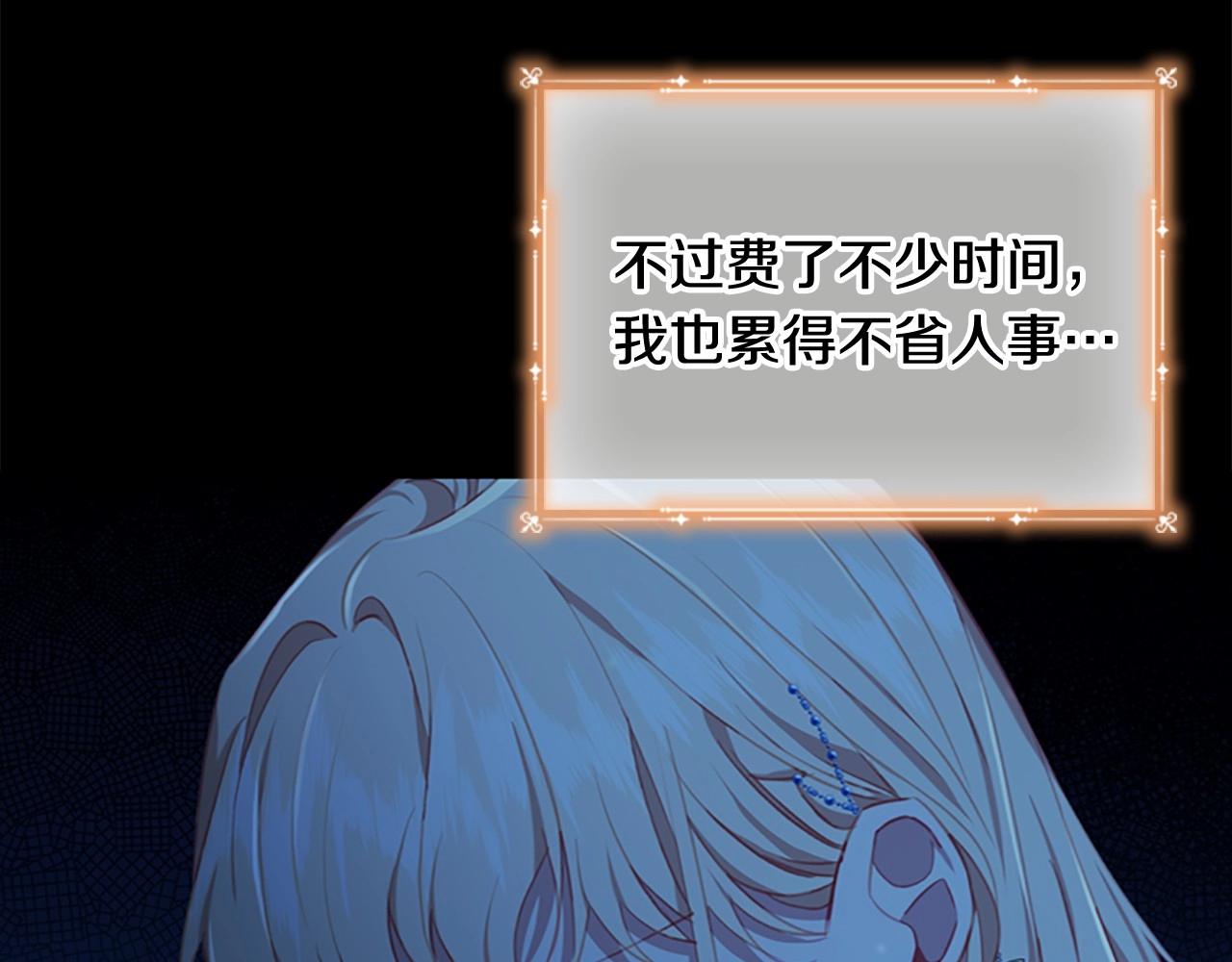 第85话 一本正经地摔了一跤14