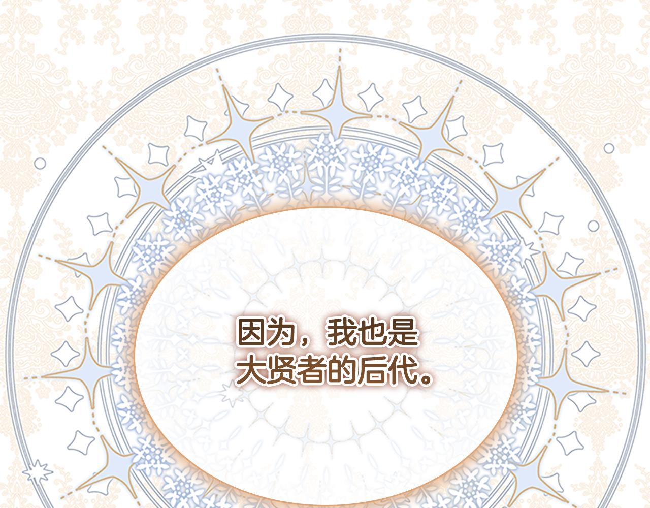 第129话 预言家出现了！110