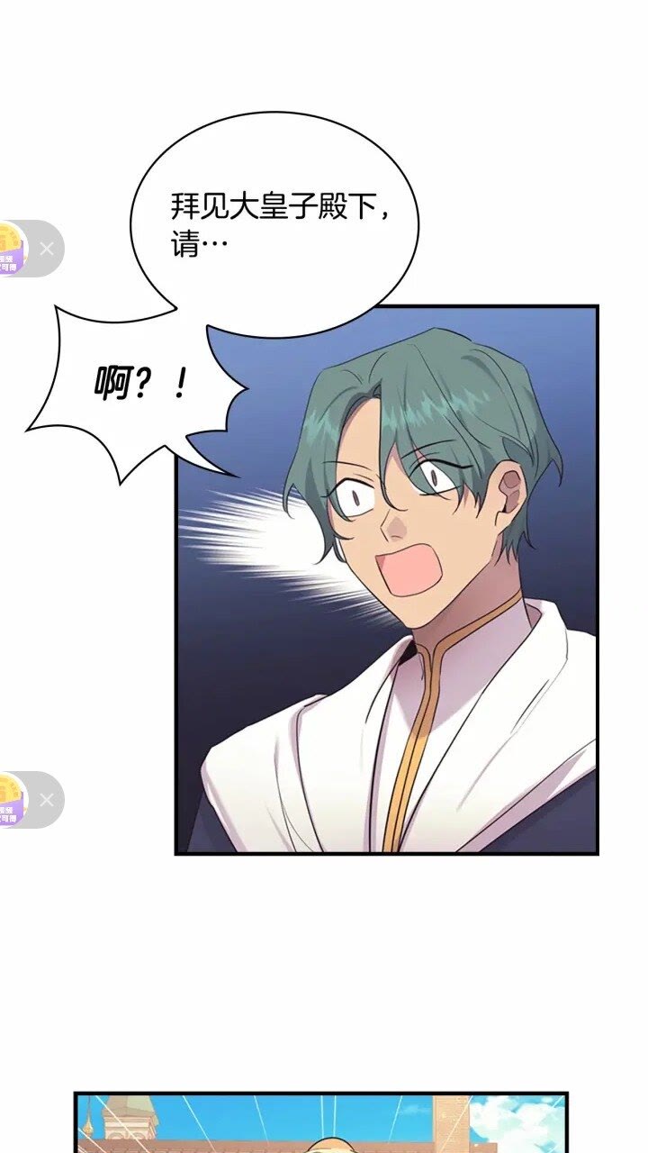 第37话 公主舞剑！47