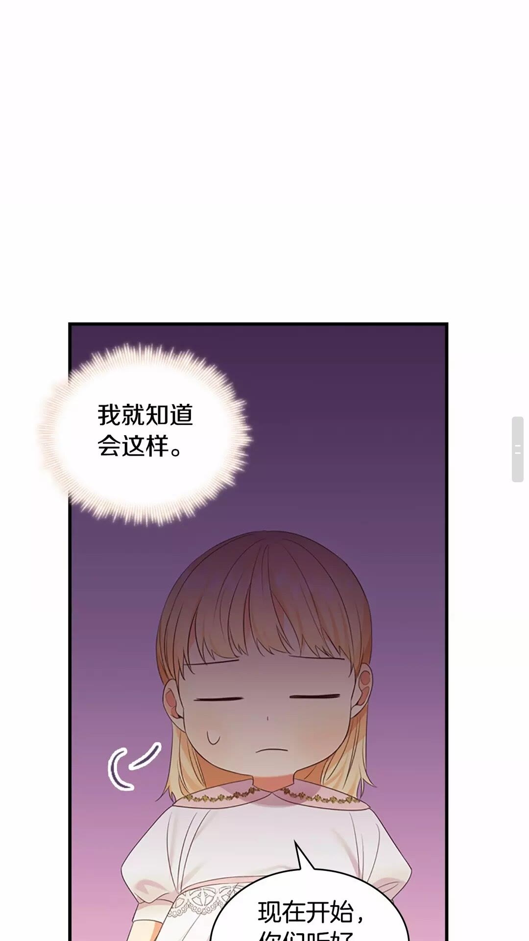 第29话 阿克斯与希佩罗的战争81
