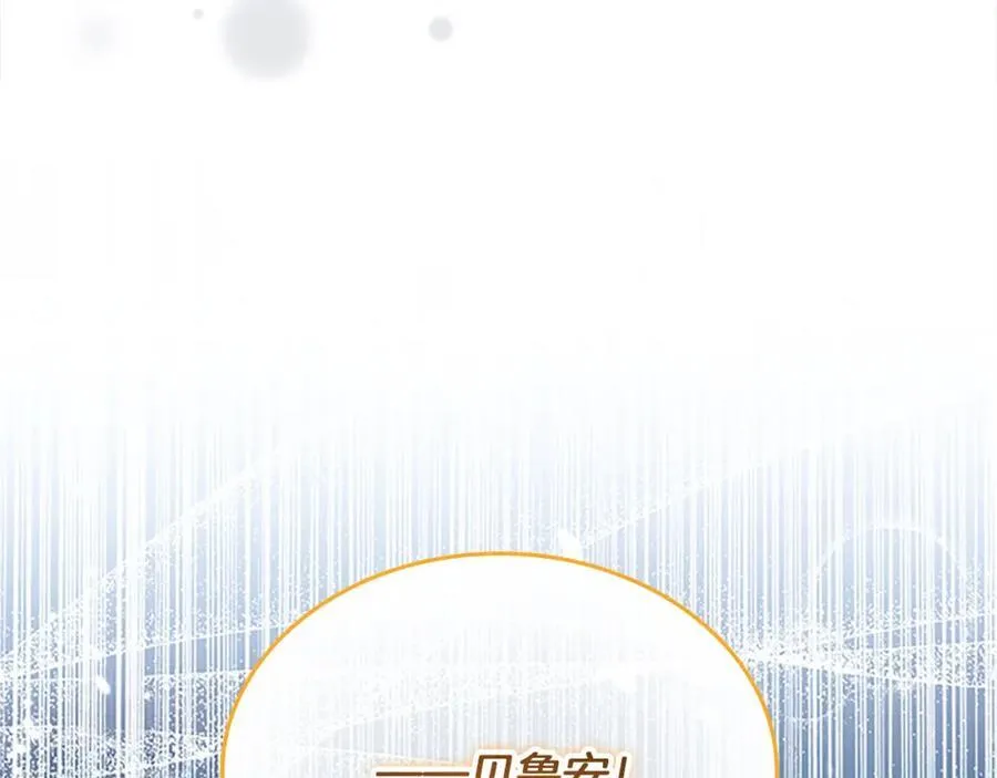 第159话 为什么叛徒是你？34