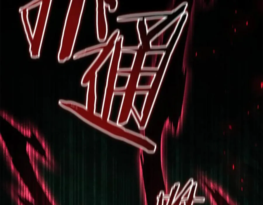 第163话 正邪交锋113