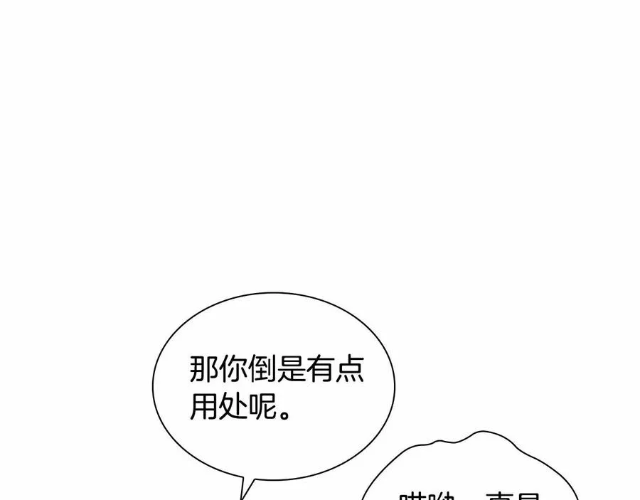 第86话 大法师必须跟我走！37