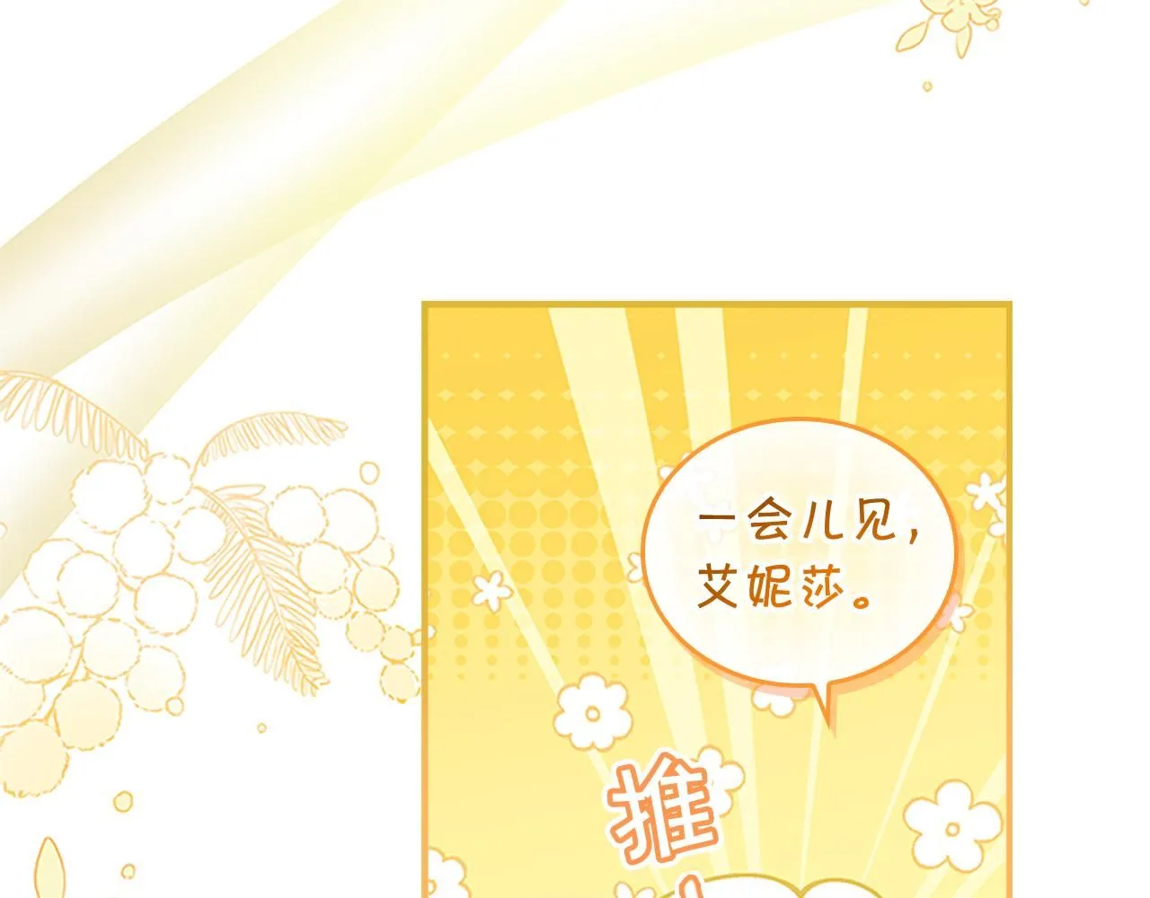 第135话 生日快乐！103