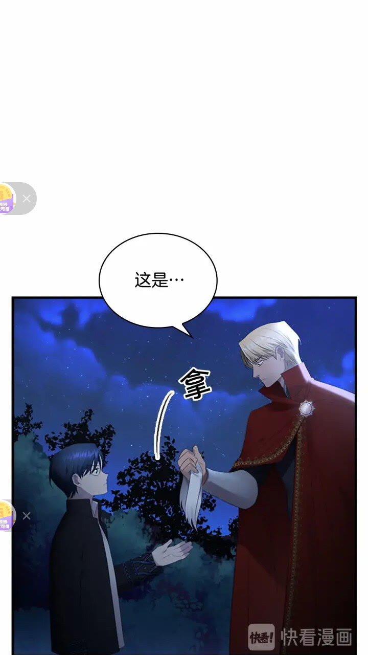 第28话 一切都是为了艾妮莎46