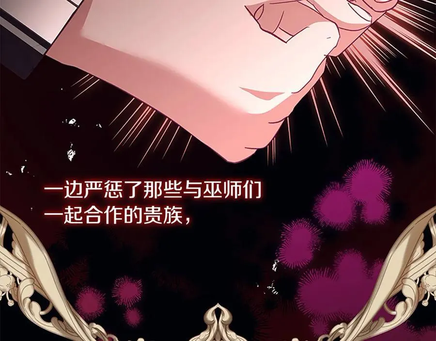 第164话 不要喜欢他10