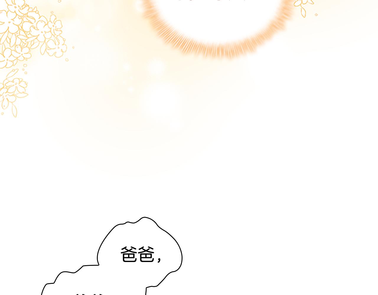 第92话 爸爸生气了126