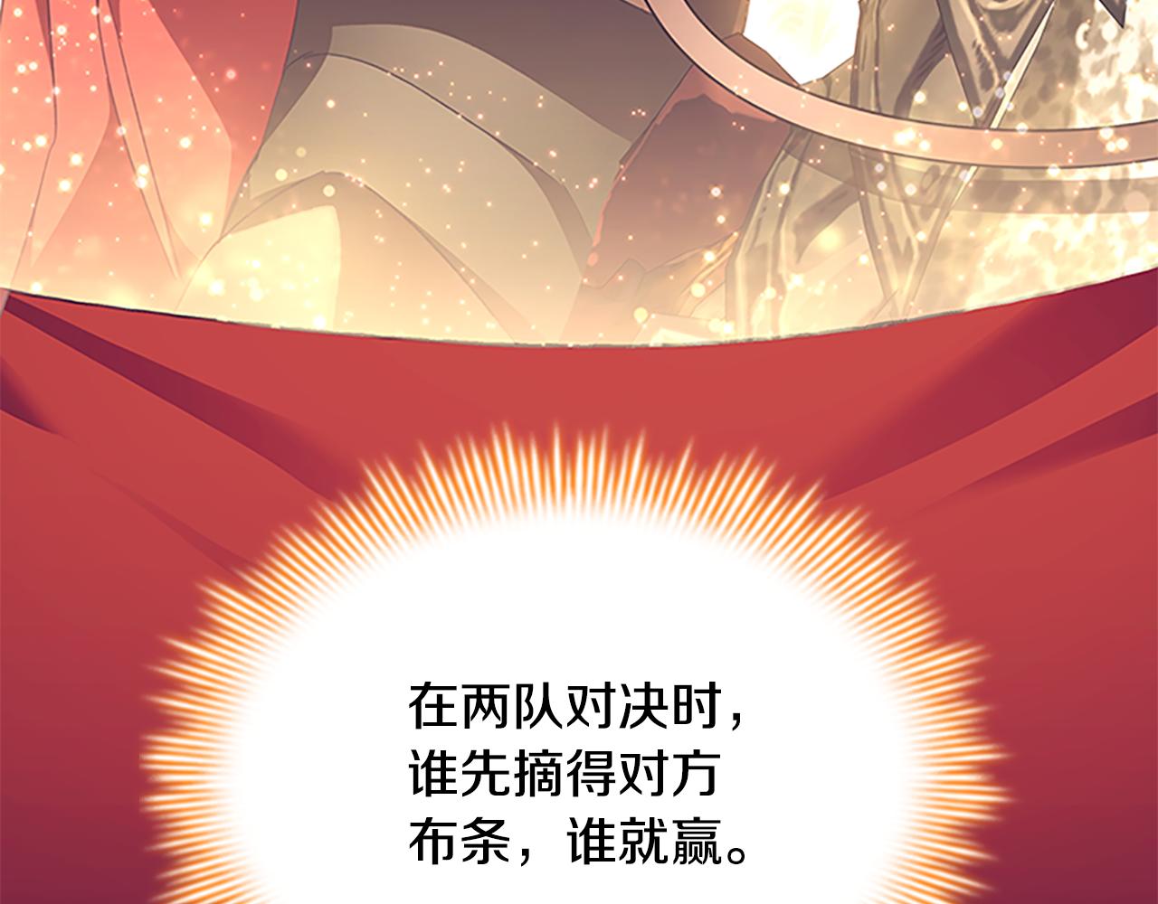 第121话 魔法师刺客3