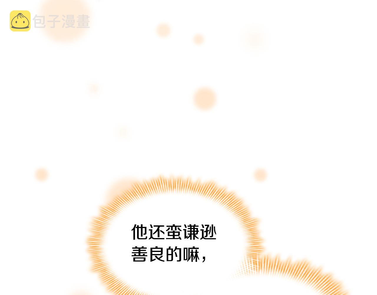 第120话 哥讨厌善良的人49