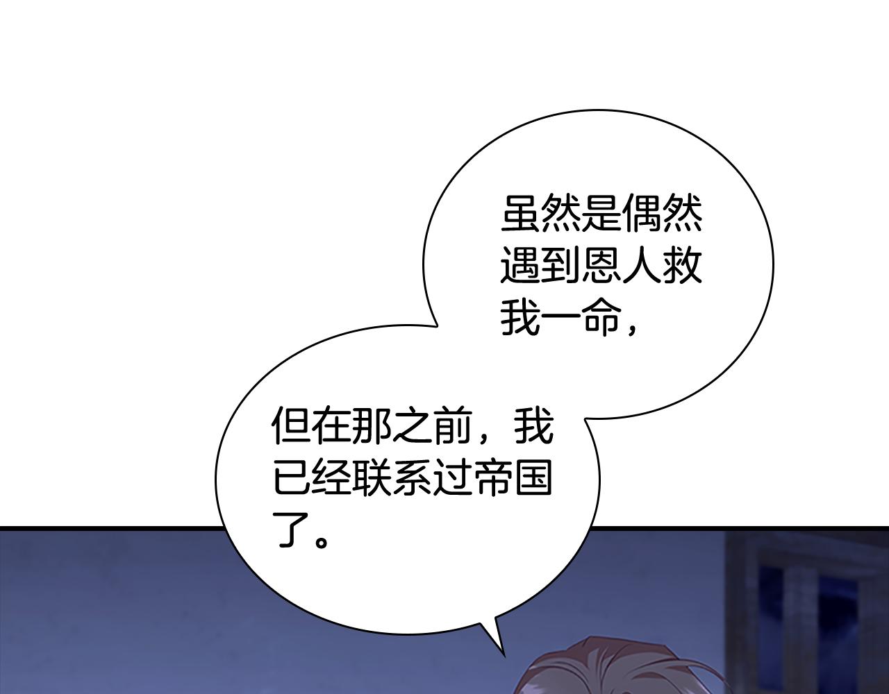 第131话 兄妹相见！18