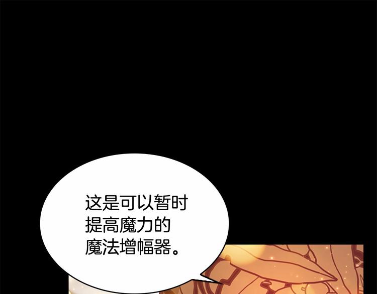 第54话 不要再靠近公主了！86
