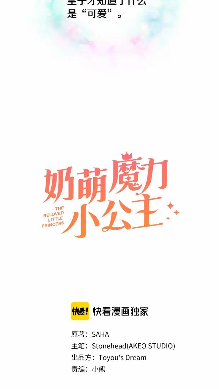 第24话 兄妹茶话会6