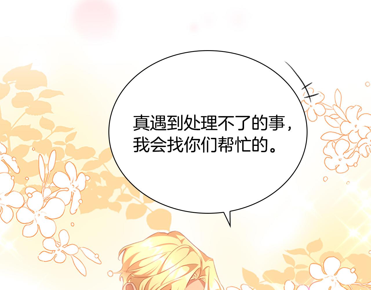 第124话 他要离开帝国？！19