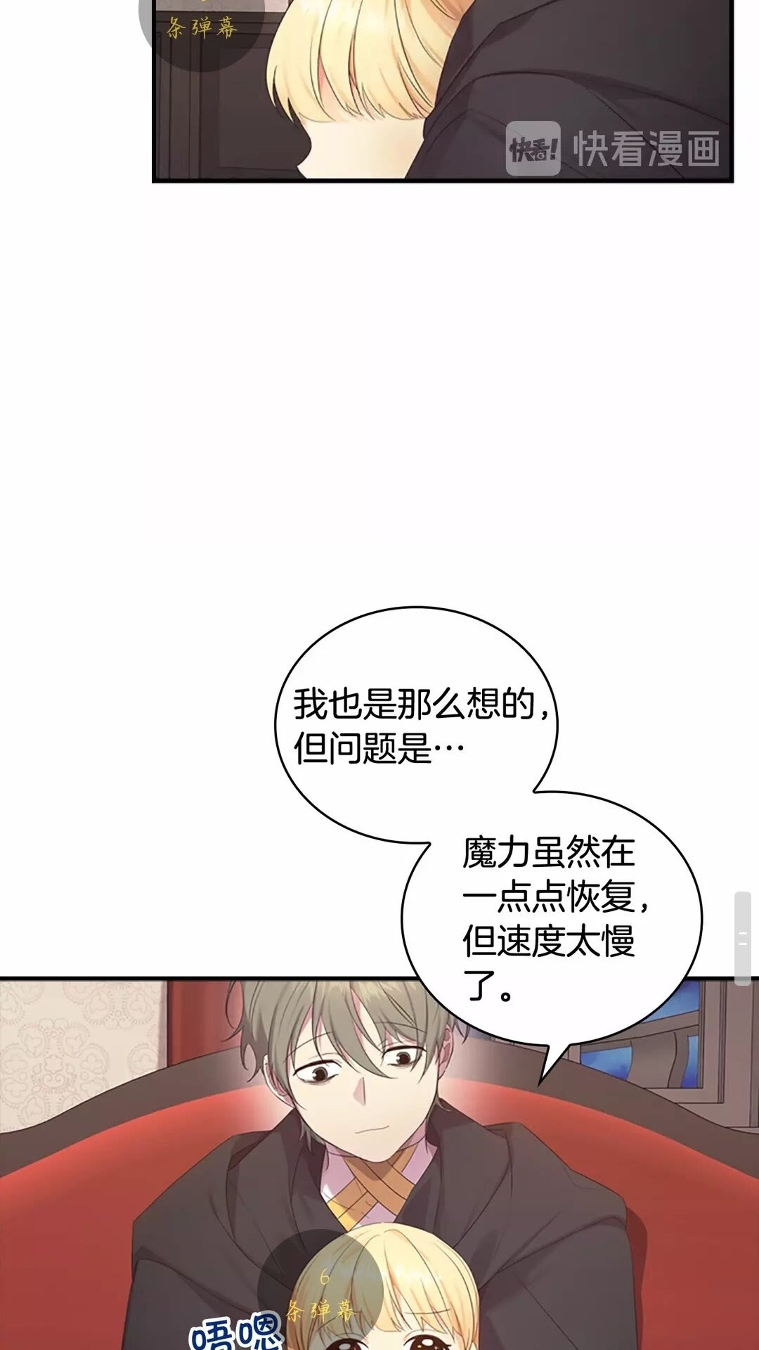 第29话 阿克斯与希佩罗的战争18