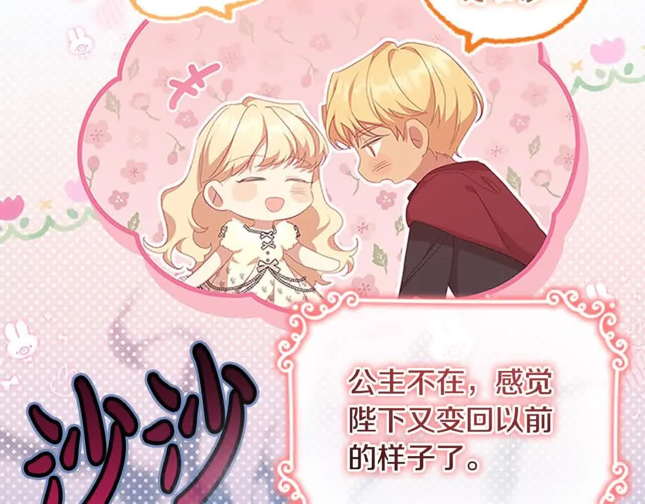 第142话 不要对我那么好156