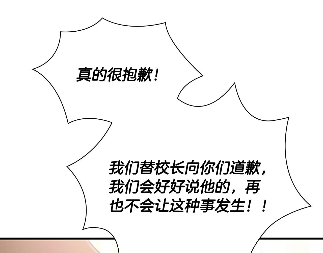 第133话 身世可怜160