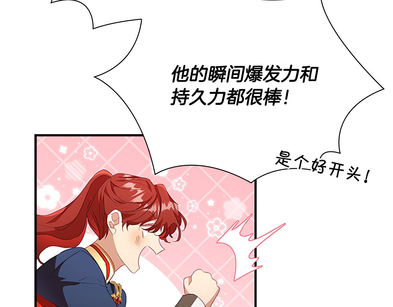 第117话 最佳女婿119