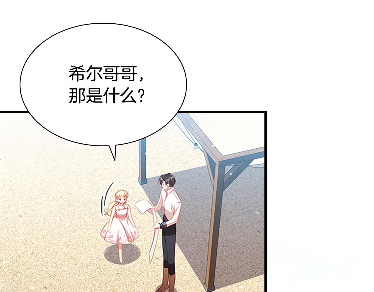 第108话 天降餐盘！64