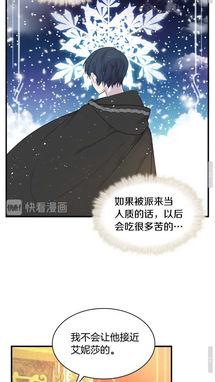 第8话 刺杀公主的人都得狗带17