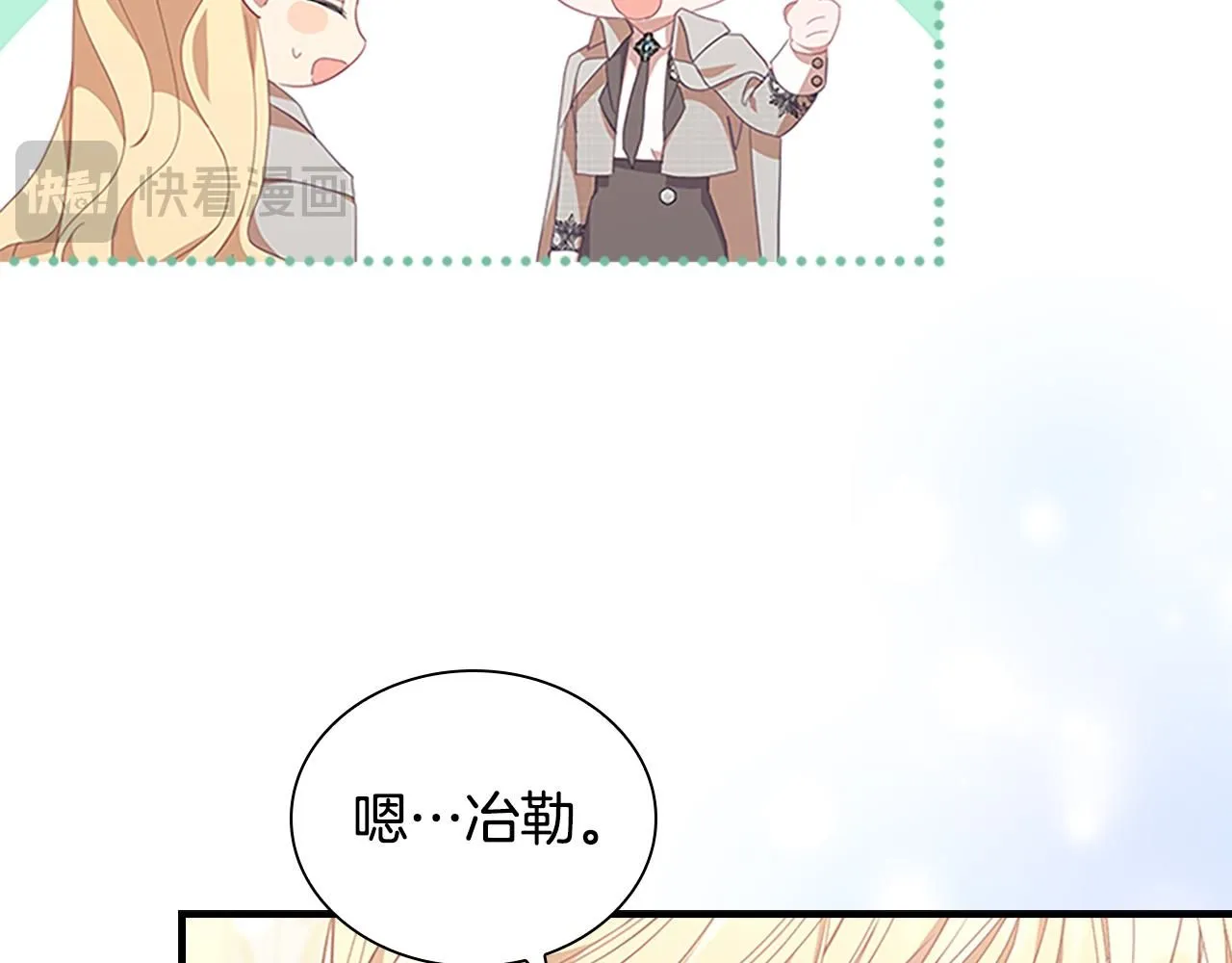 第137话 疏远39