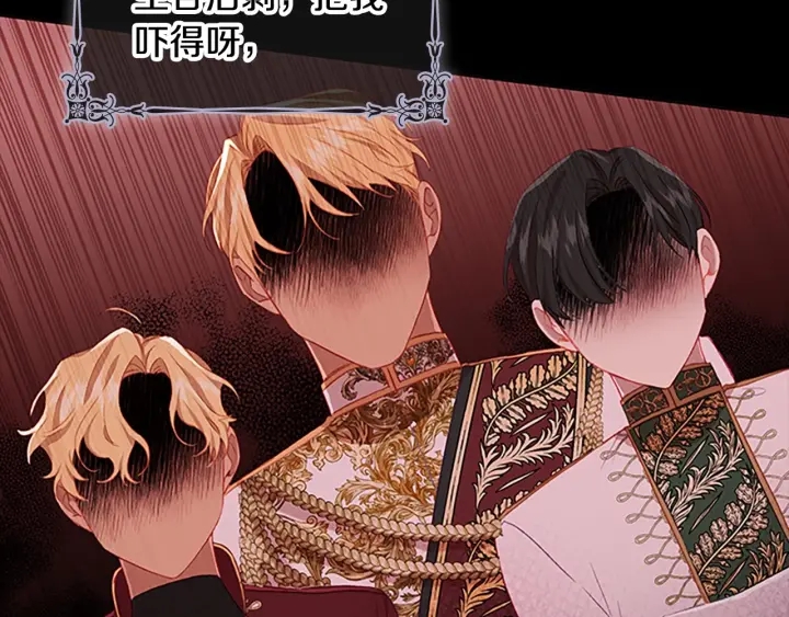 第62话 狼皮也有恋爱脑？59