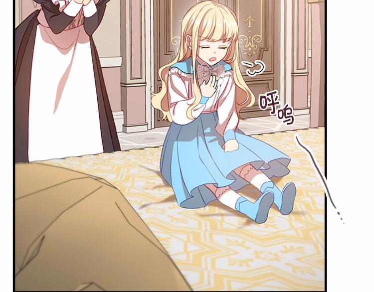 第54话 不要再靠近公主了！100