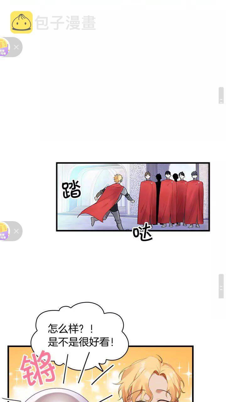 第16话 假装失忆虐父皇38