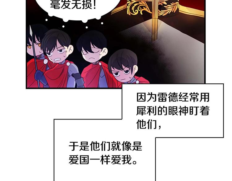 第5话 小公主“例行一善”37