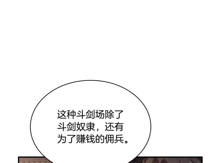 第64话 胸有成竹小公主109